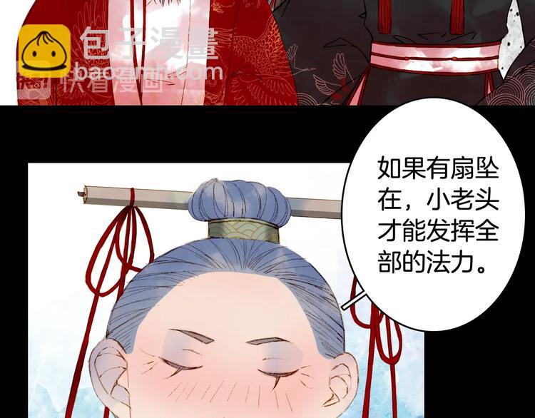 第55话  另一半？69