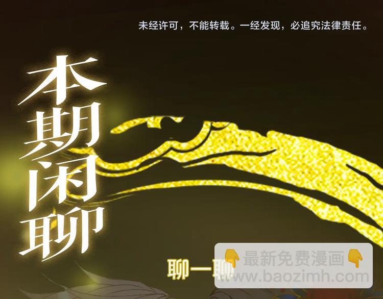 第55话  另一半？77