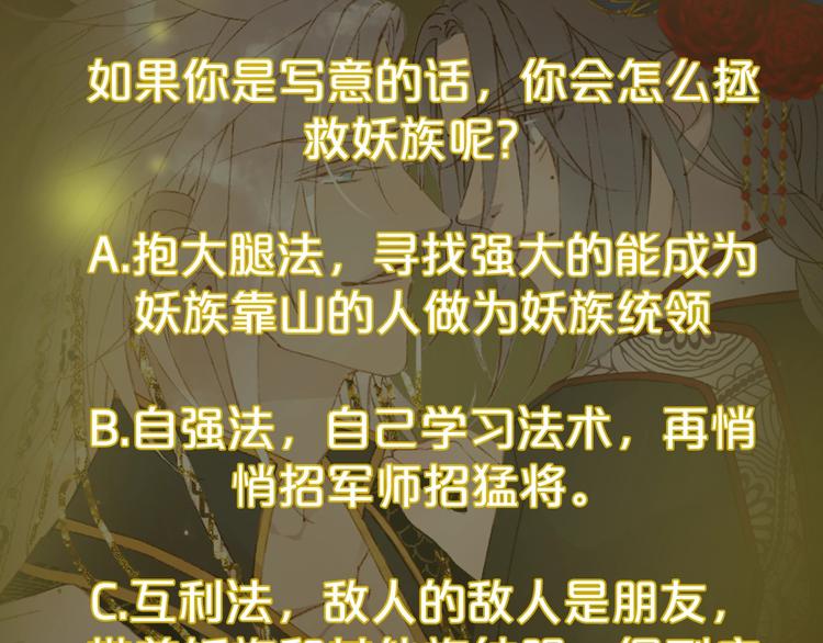 第55话  另一半？78