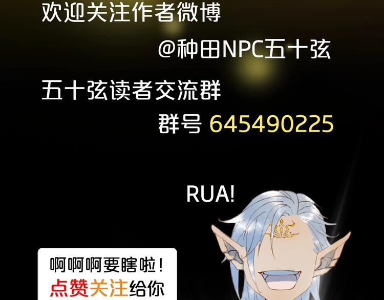第55话  另一半？80