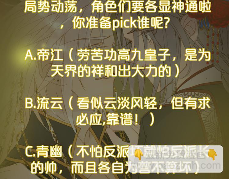 第58话  局势77