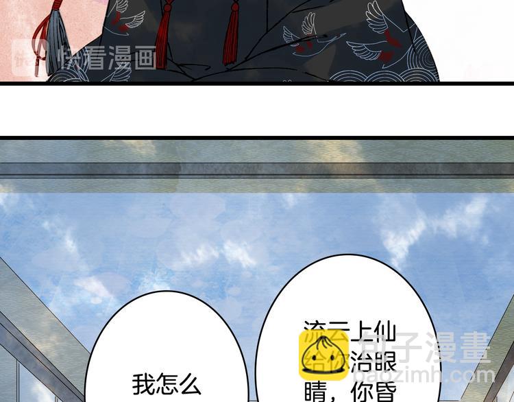 第59话 错认40