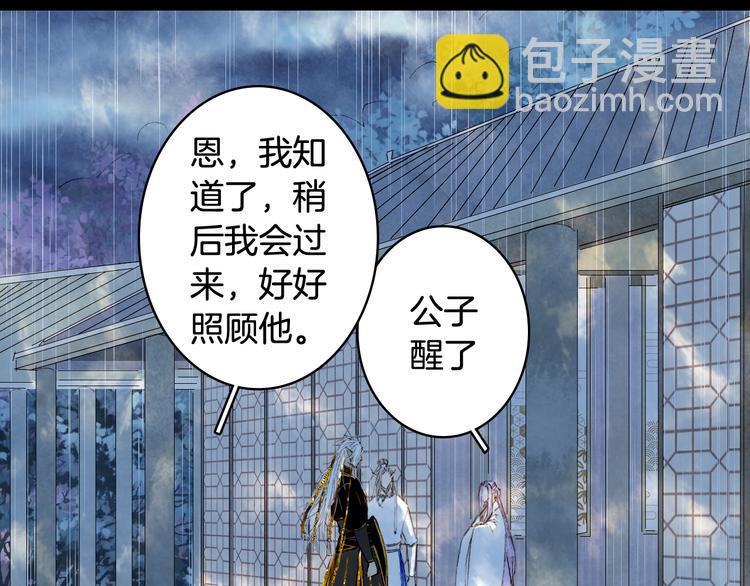 第59话 错认5