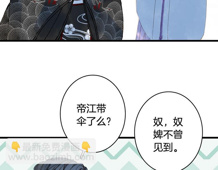 第59话 错认54