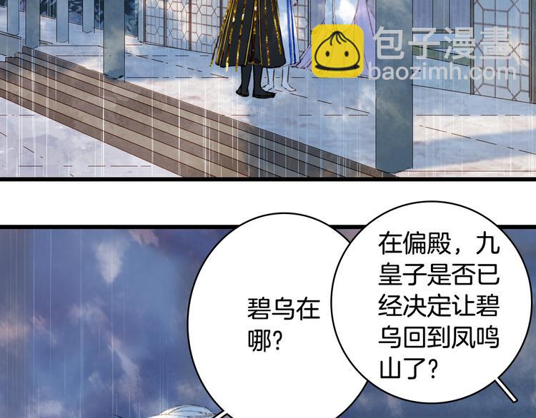 第59话 错认6