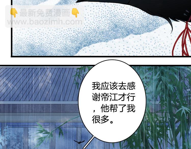 第59话 错认61