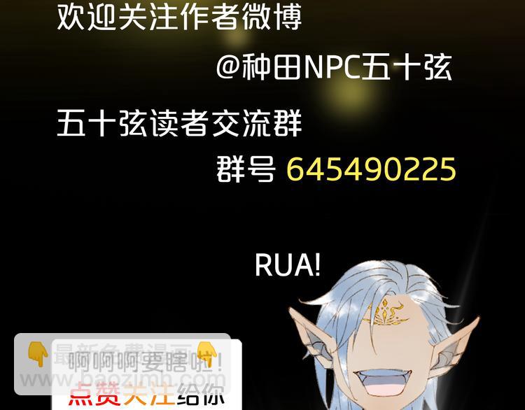第59话 错认82