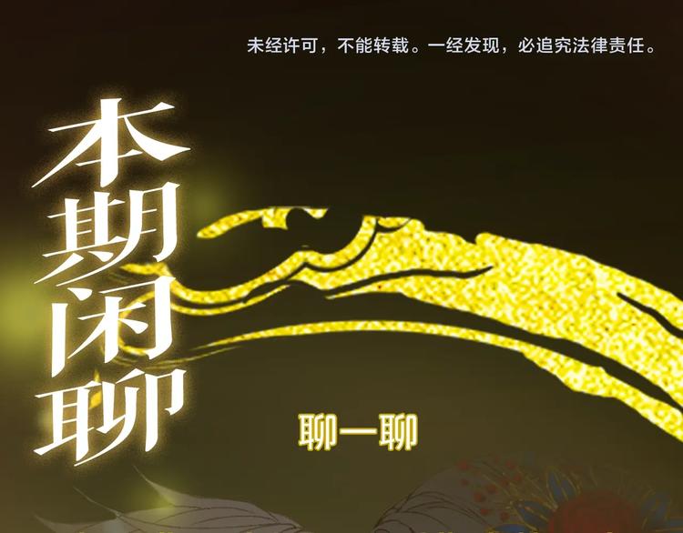 第60话  替代品？73