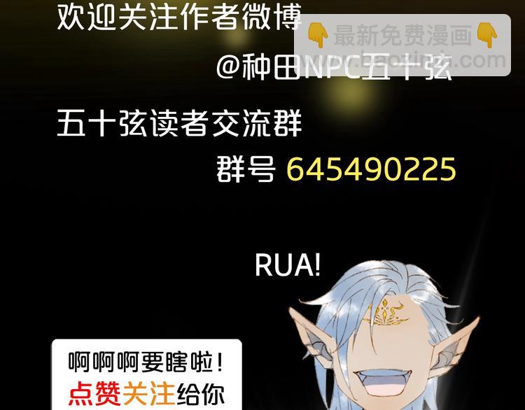 第60话  替代品？76