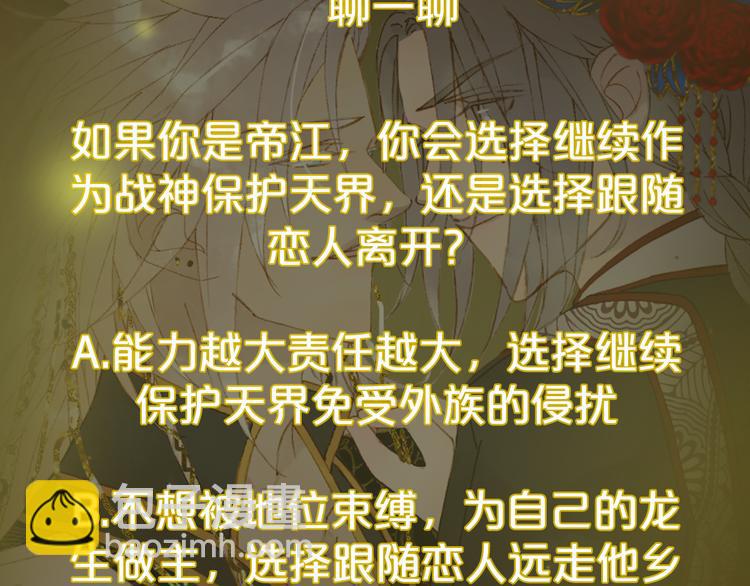 第66话  回家之约89
