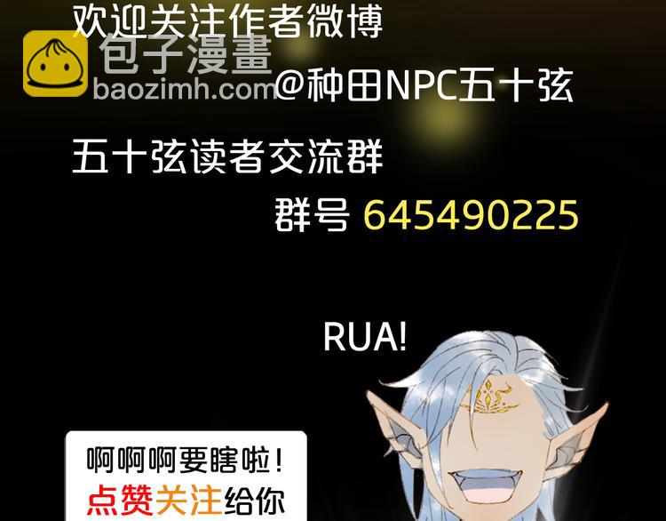 第67话  创伤88
