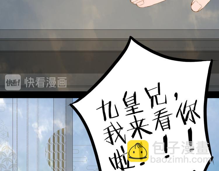 第69话  继言皇弟17