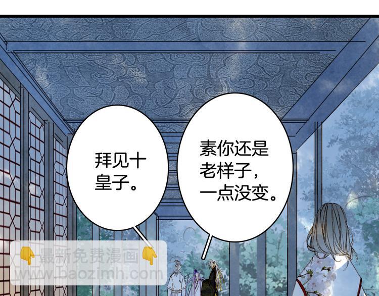 第69话  继言皇弟34