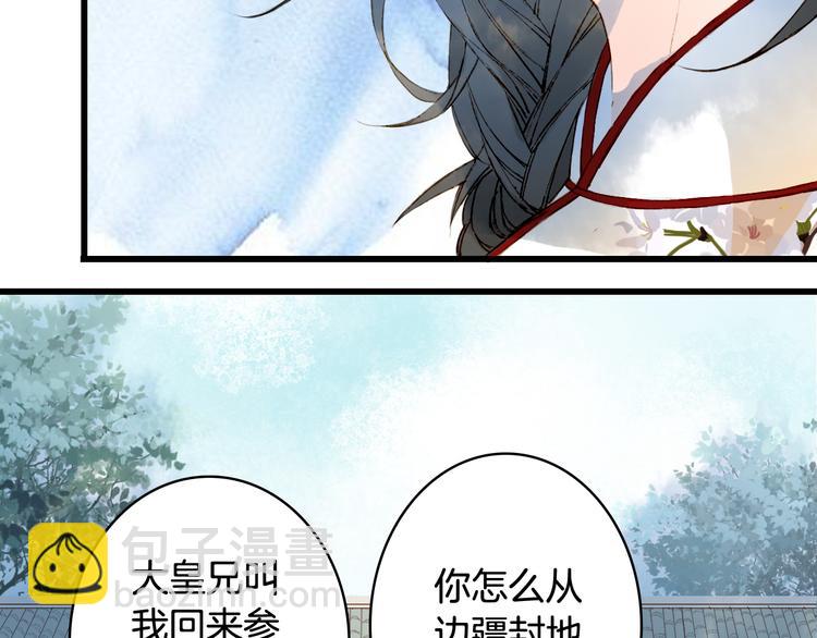 第69话  继言皇弟39