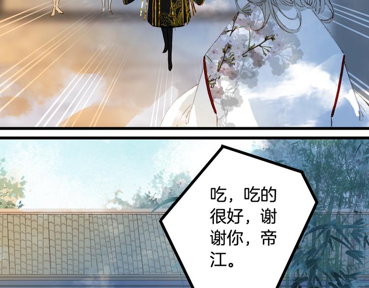 第69话  继言皇弟47