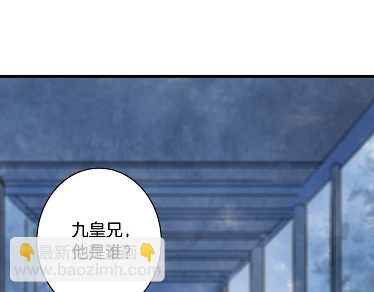 第69话  继言皇弟53