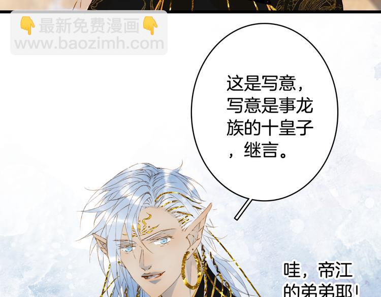 第69话  继言皇弟55