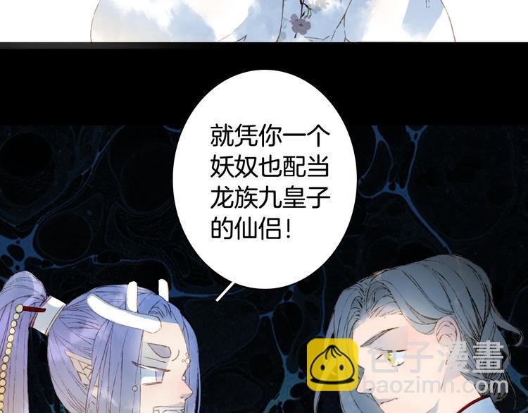 第69话  继言皇弟71