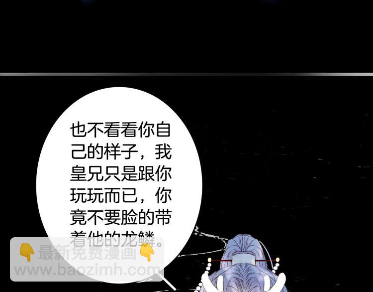 第69话  继言皇弟76