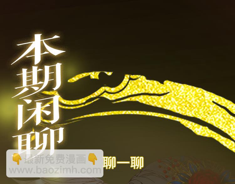 第69话  继言皇弟79