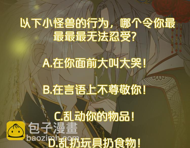 第69话  继言皇弟80