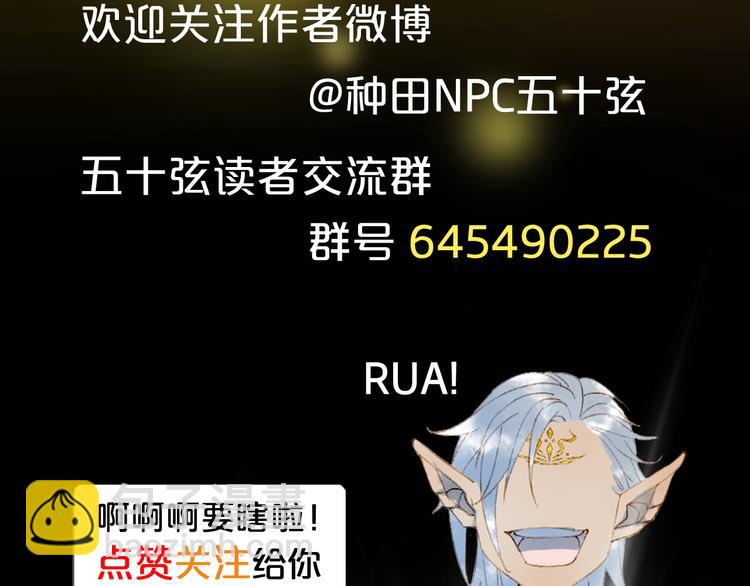 第69话  继言皇弟82