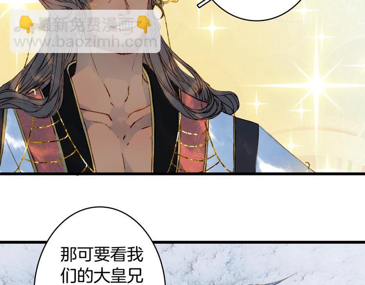 第71话  四皇兄造访10