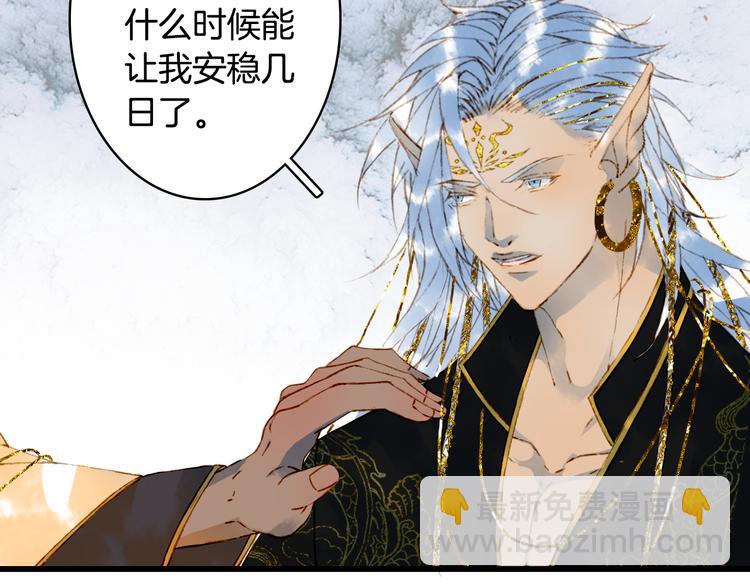 第71话  四皇兄造访11