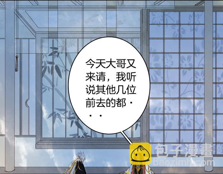 第71话  四皇兄造访15
