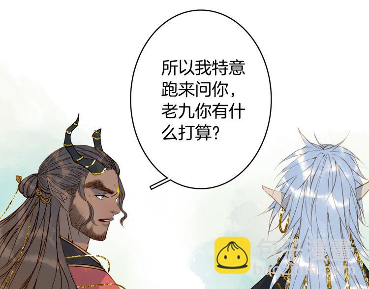 第71话  四皇兄造访22