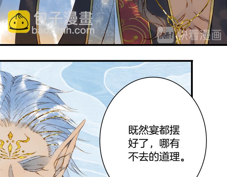 第71话  四皇兄造访25