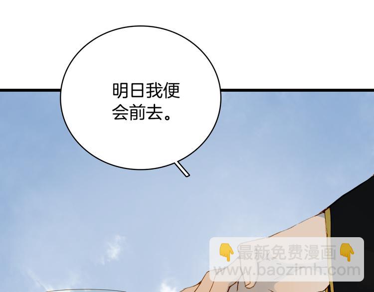 第71话  四皇兄造访27