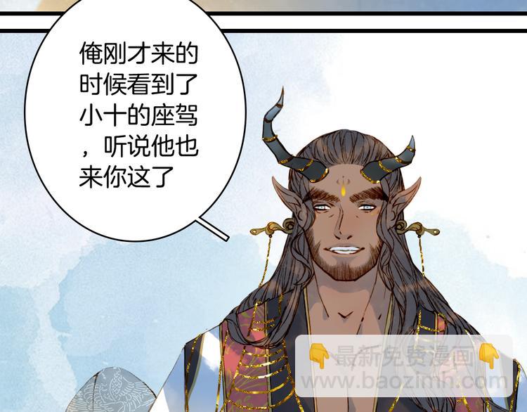 第71话  四皇兄造访30