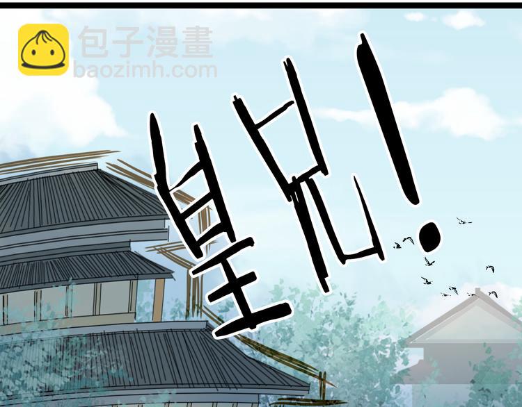 第71话  四皇兄造访32
