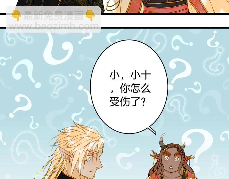 第71话  四皇兄造访36