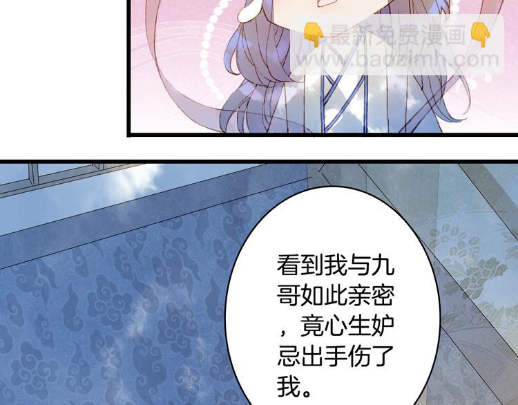 第71话  四皇兄造访40