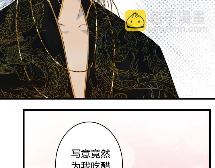 第71话  四皇兄造访43