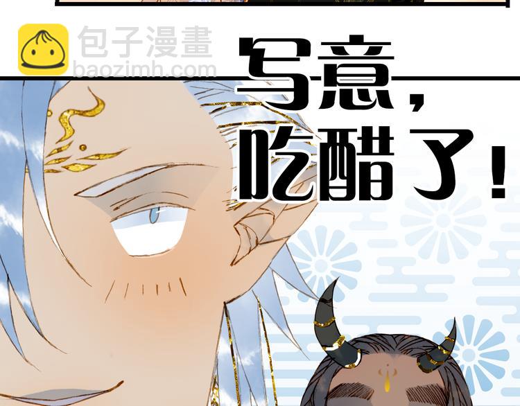 第71话  四皇兄造访45