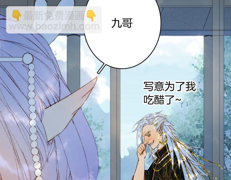 第71话  四皇兄造访51