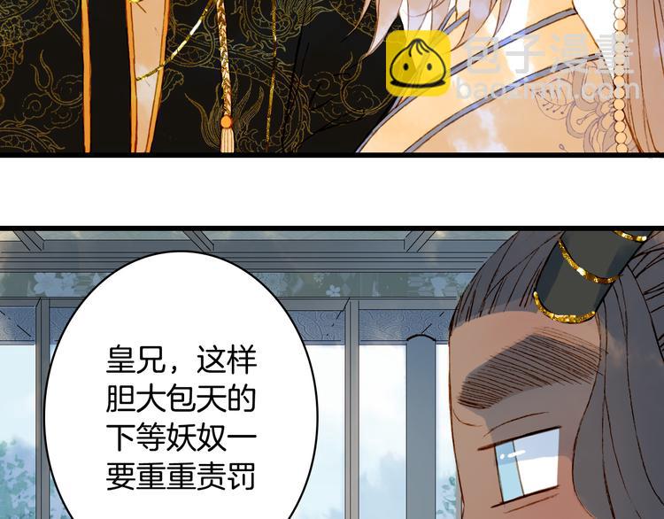 第71话  四皇兄造访54