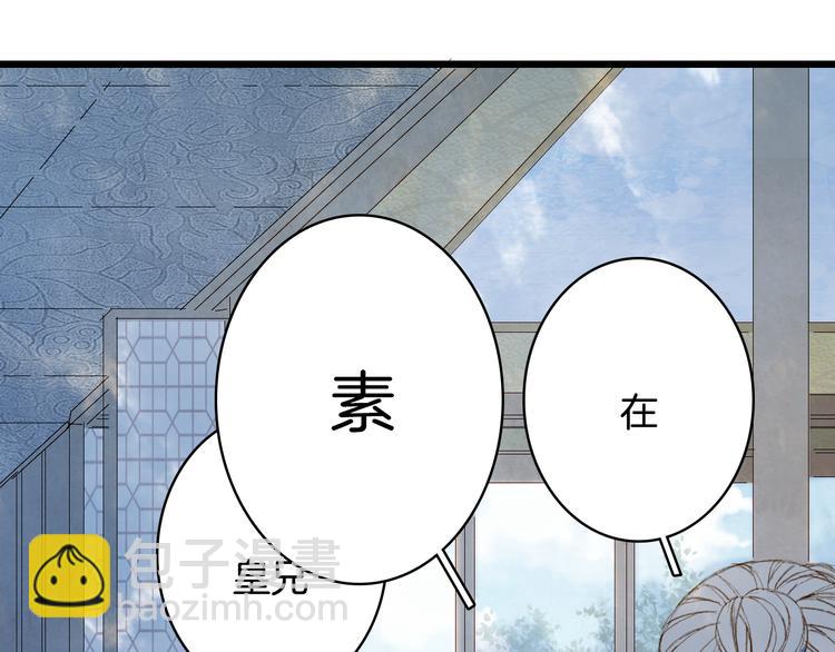 第71话  四皇兄造访62