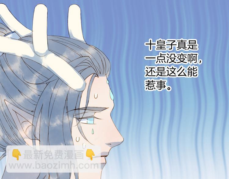 第71话  四皇兄造访67