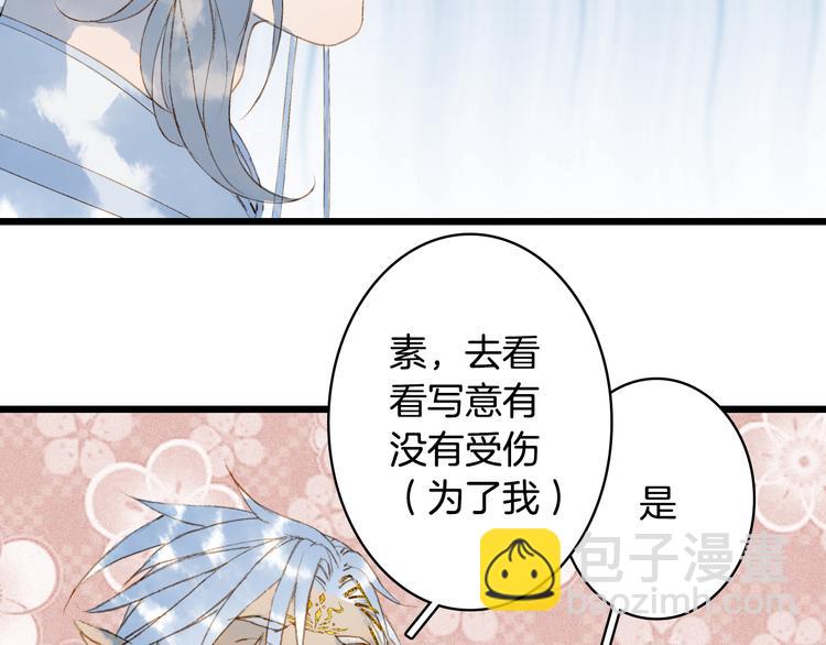 第71话  四皇兄造访68
