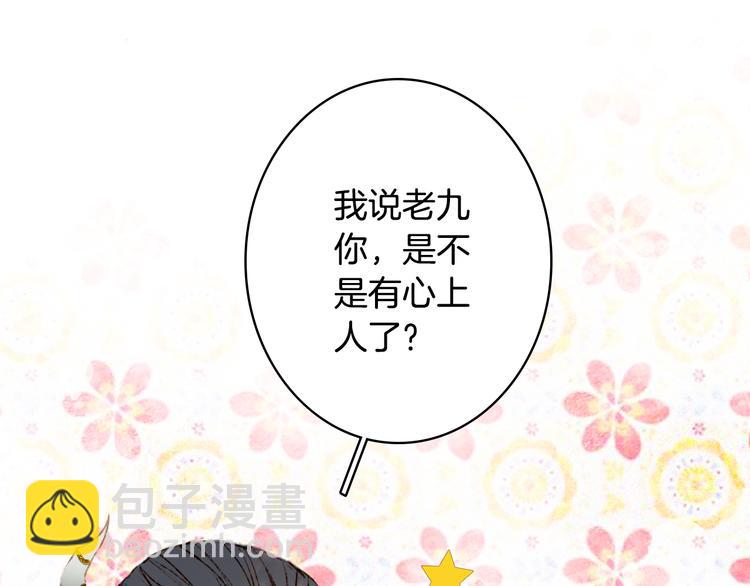 第71话  四皇兄造访73