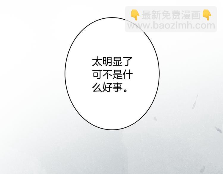 第71话  四皇兄造访76