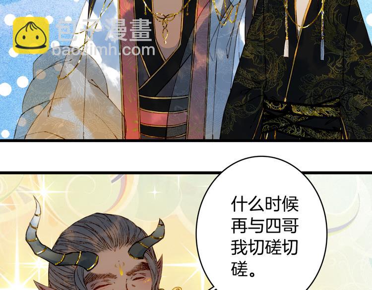 第71话  四皇兄造访9