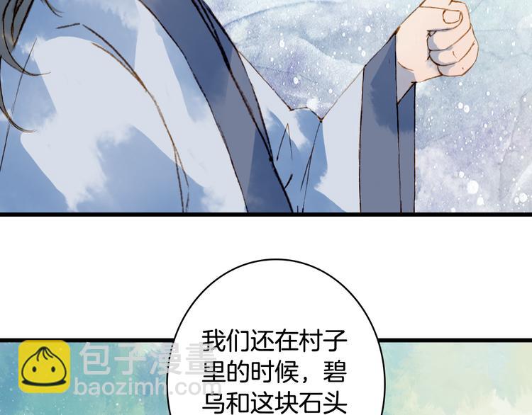 第73话  过往10