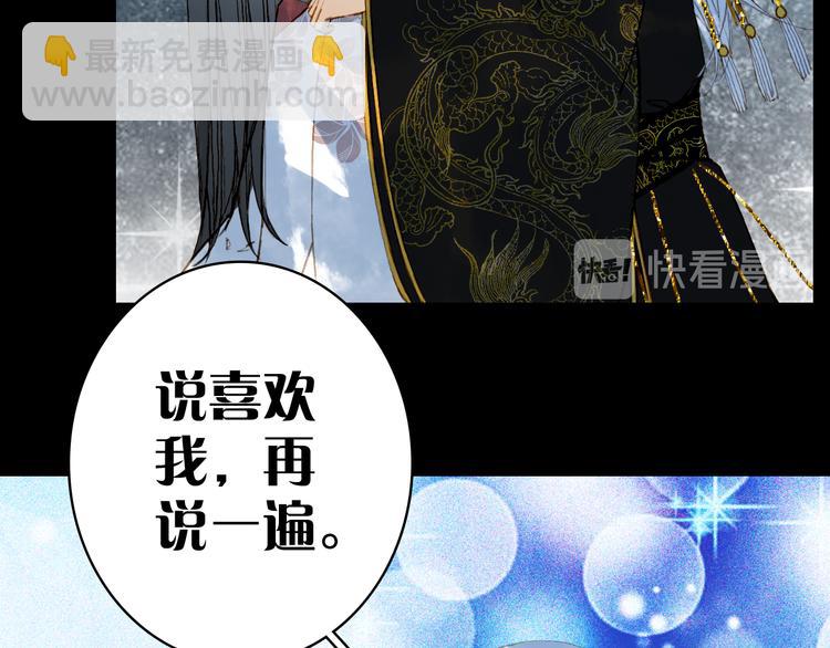 第77话  请再说一遍29