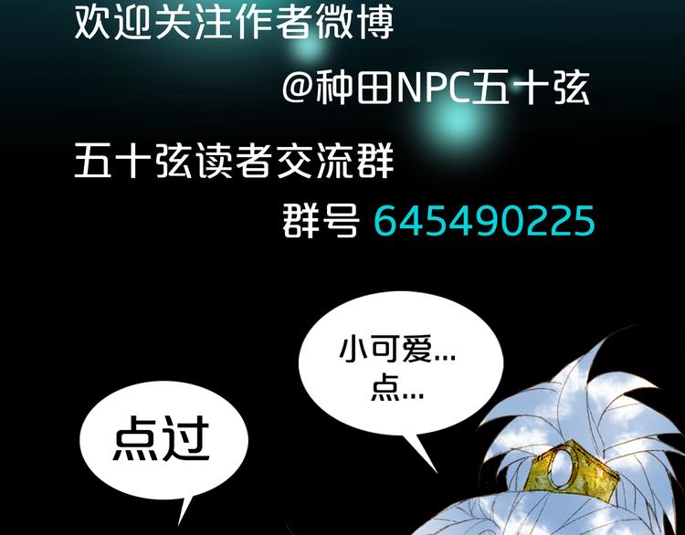 第77话  请再说一遍87
