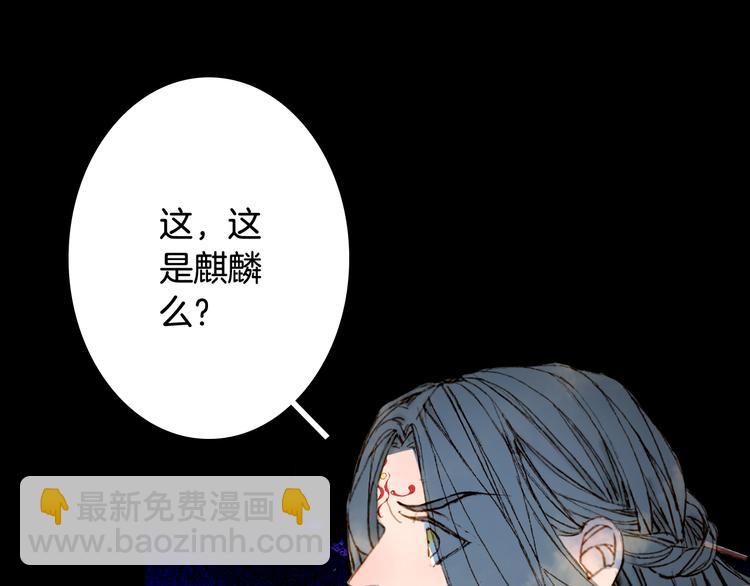 第84话  麒麟66